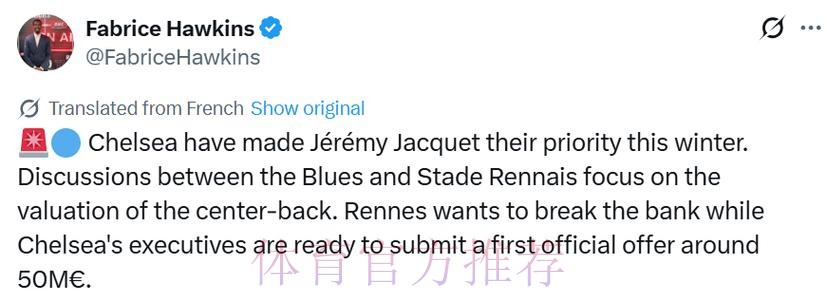 切尔西谈判冬窗签雷恩中卫雅凯,雷恩要价超6000万镑 切尔西谈判冬窗签雷恩中卫雅凯,雷恩要价超6000万镑